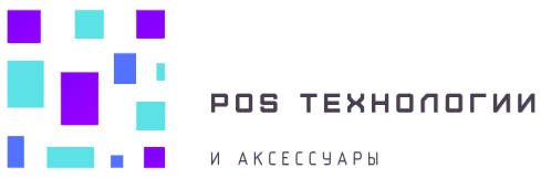 POS ТЕХНОЛОГИИ