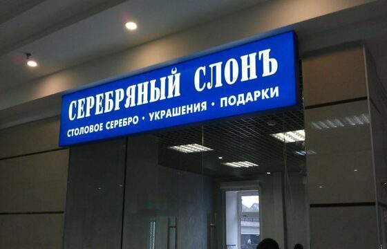 Световой короб 