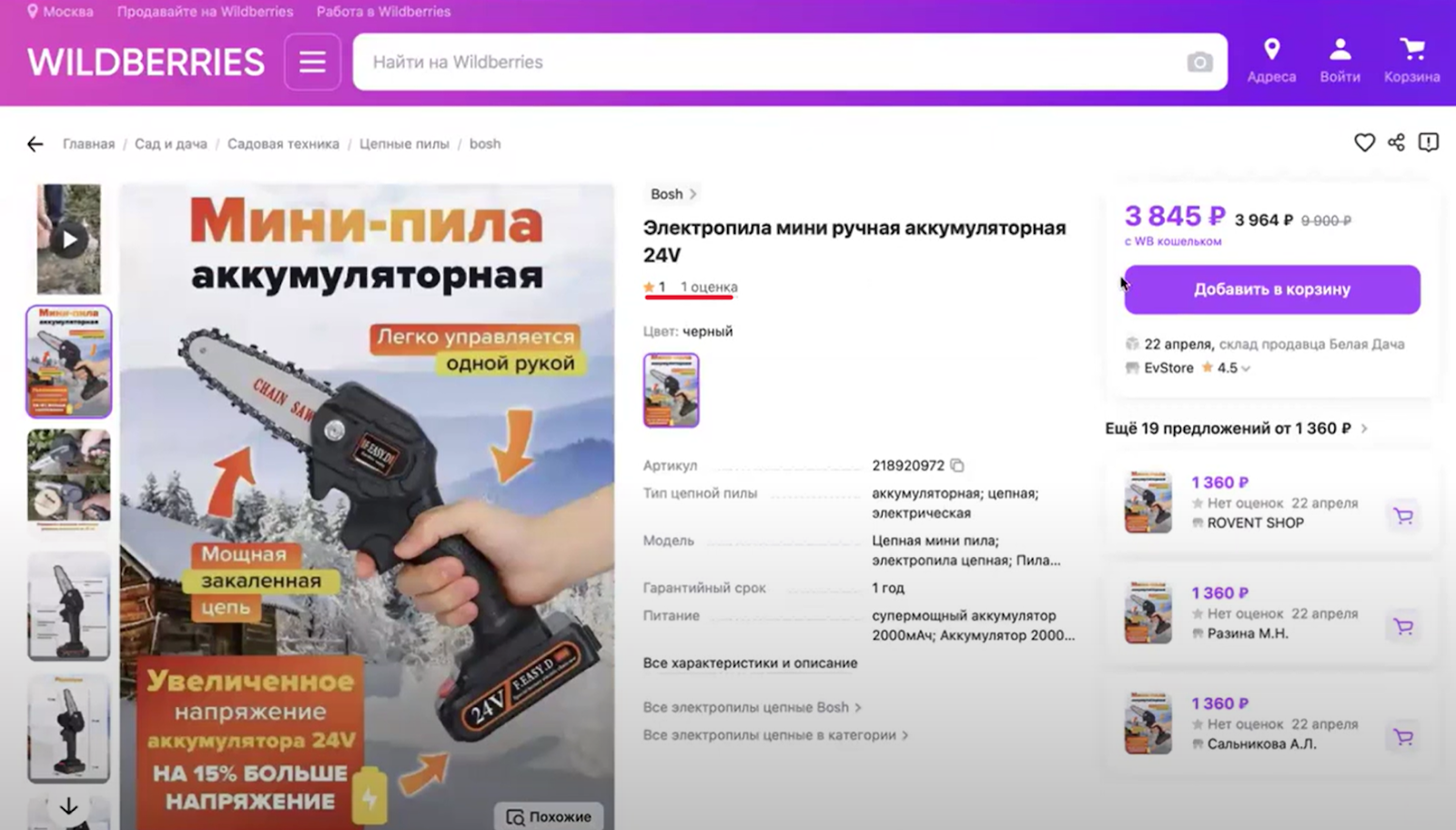 Resellup отзывы. Чайник электрический raf белый. Чайник raf r. Resellup отзывы. Resellup отзывы.