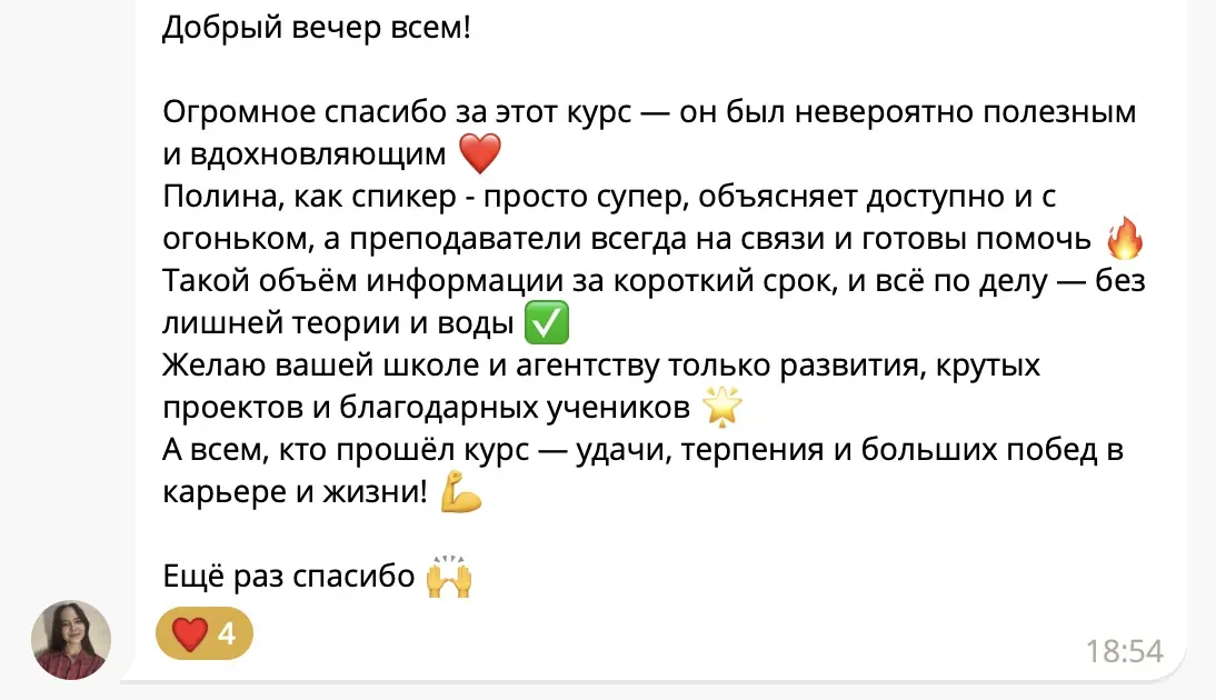 Отзыв ученицы курса