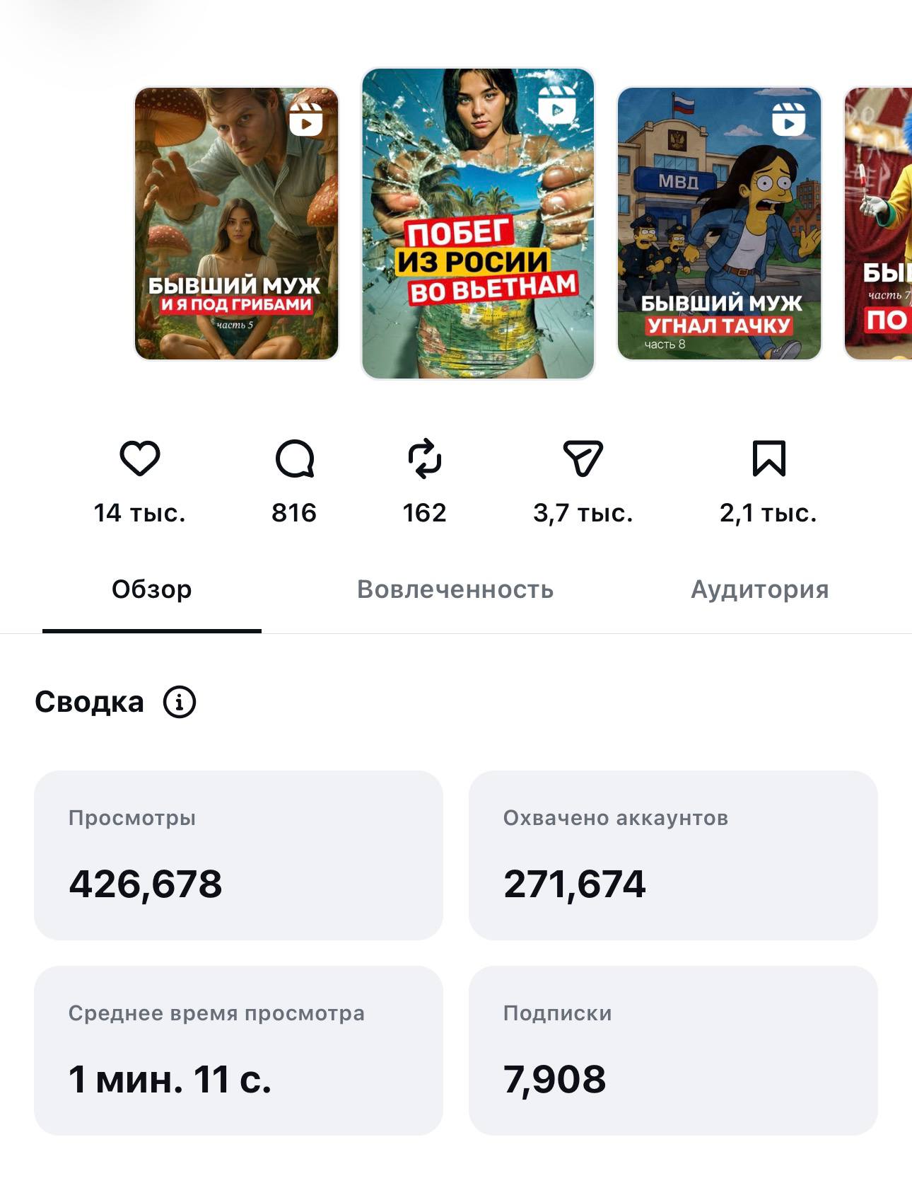 Охваты 3
