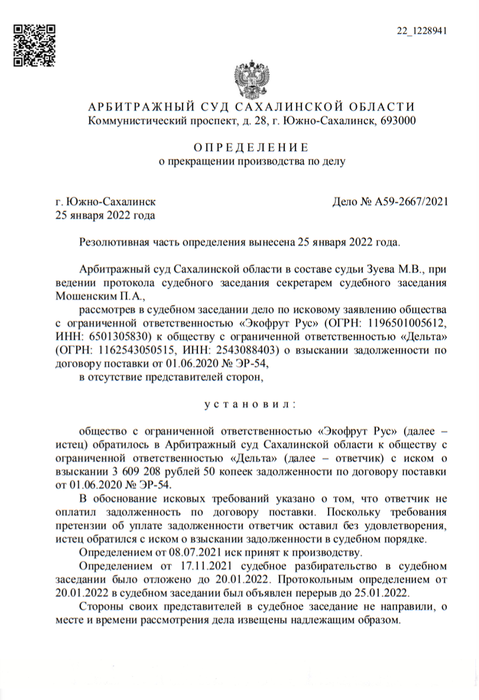 Решение суда красноярского края