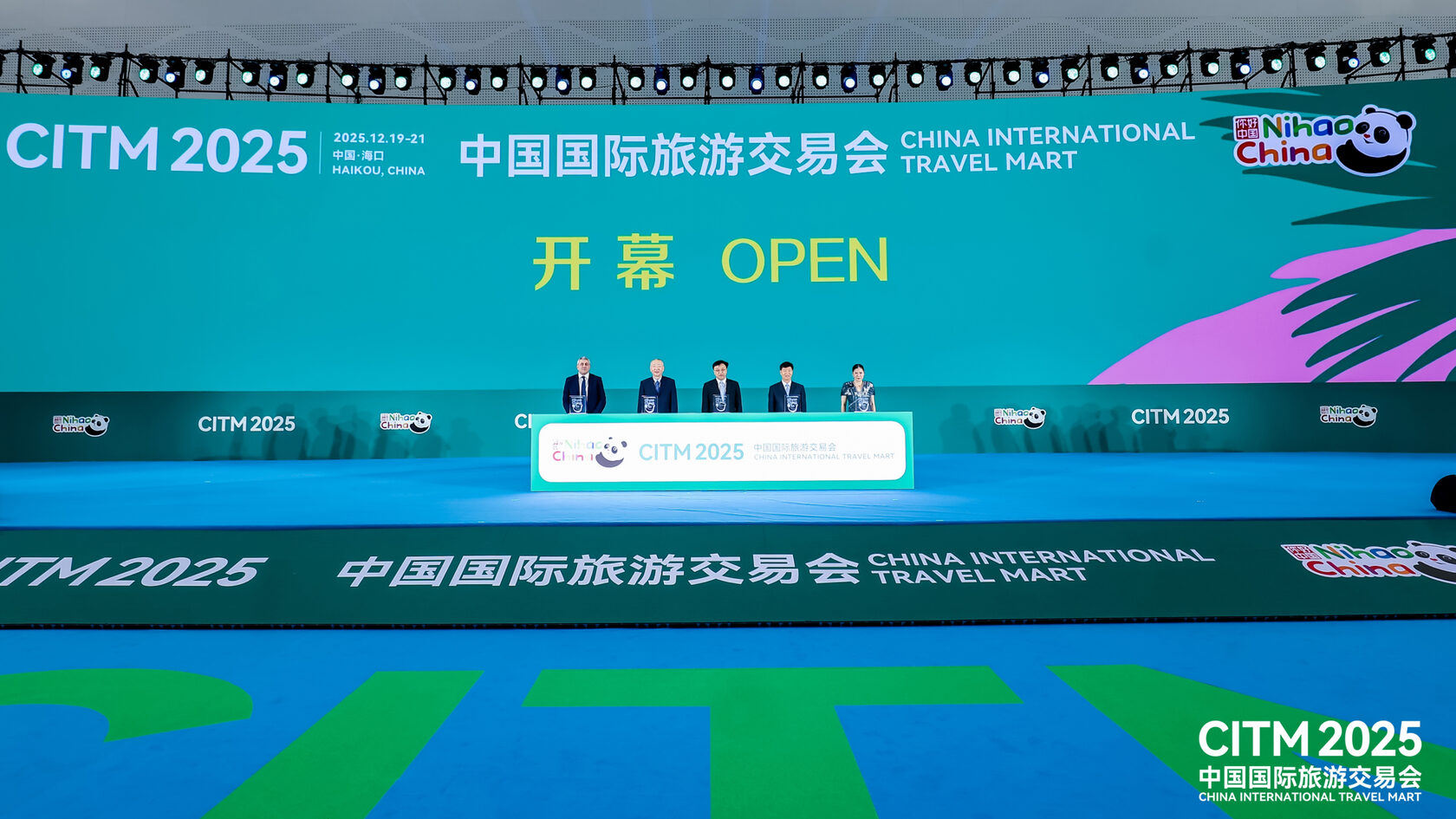 CITM-2025. Хайкоу. Хайнань. Китай