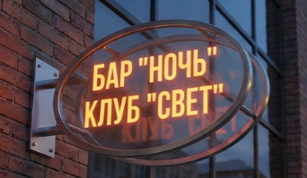 Панель кронштейн скругленная