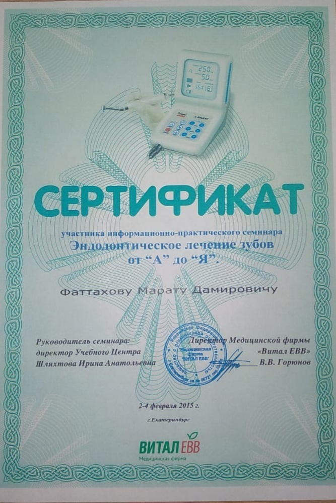 Сертификат 4