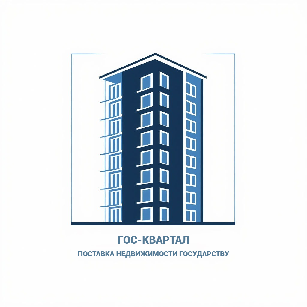  ГОС-КВАРТАЛ 