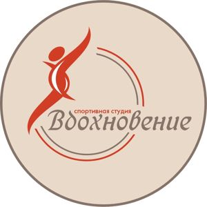 Логотип студии «Вдохновение»