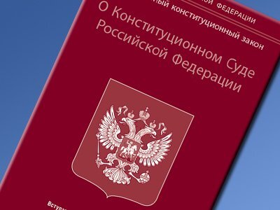 23 июля в истории… 30 лет назад (1994) вступил в силу закон Федеральный конституционный закон «О Конституционном суде Российской Федерации»