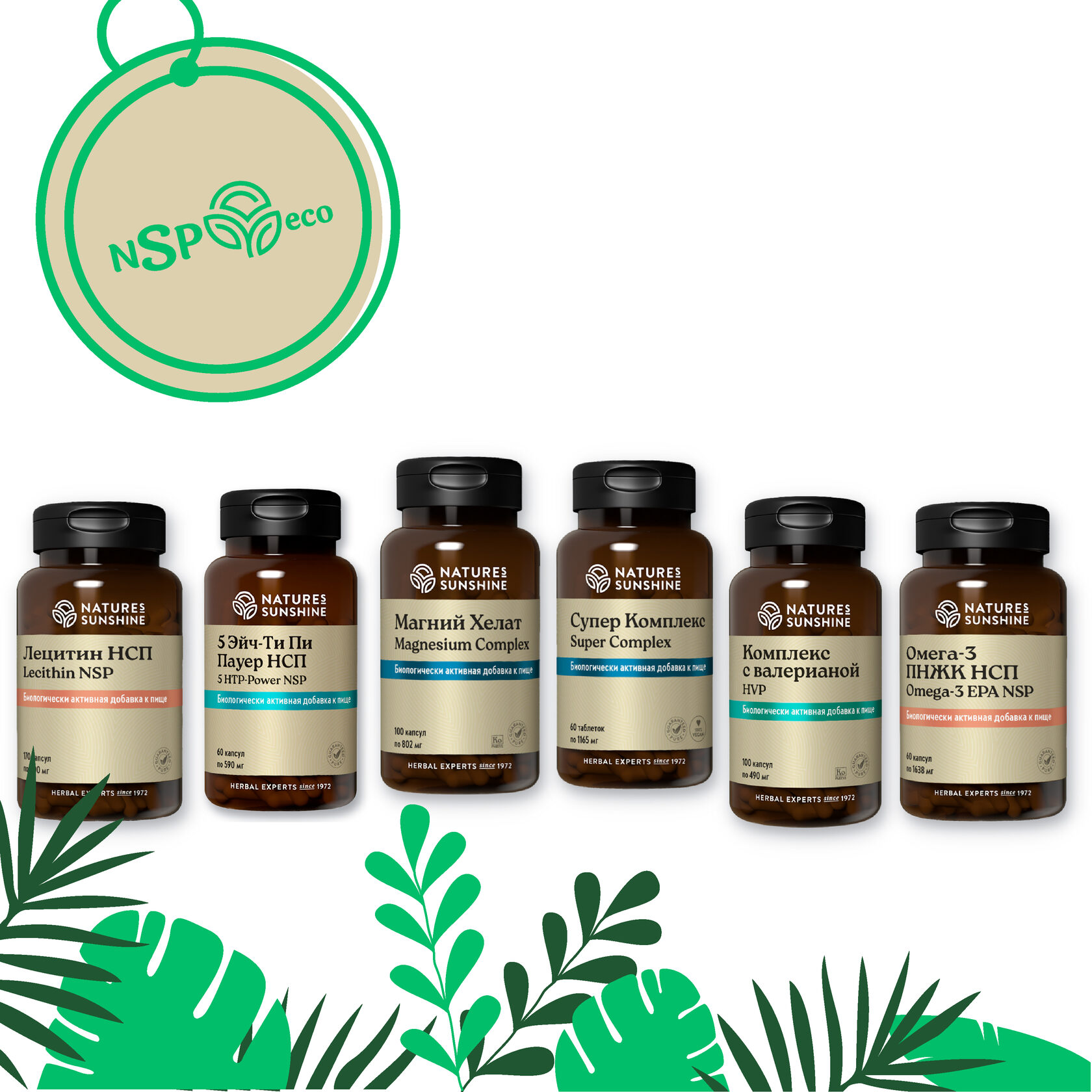 Антистресс программа NSP