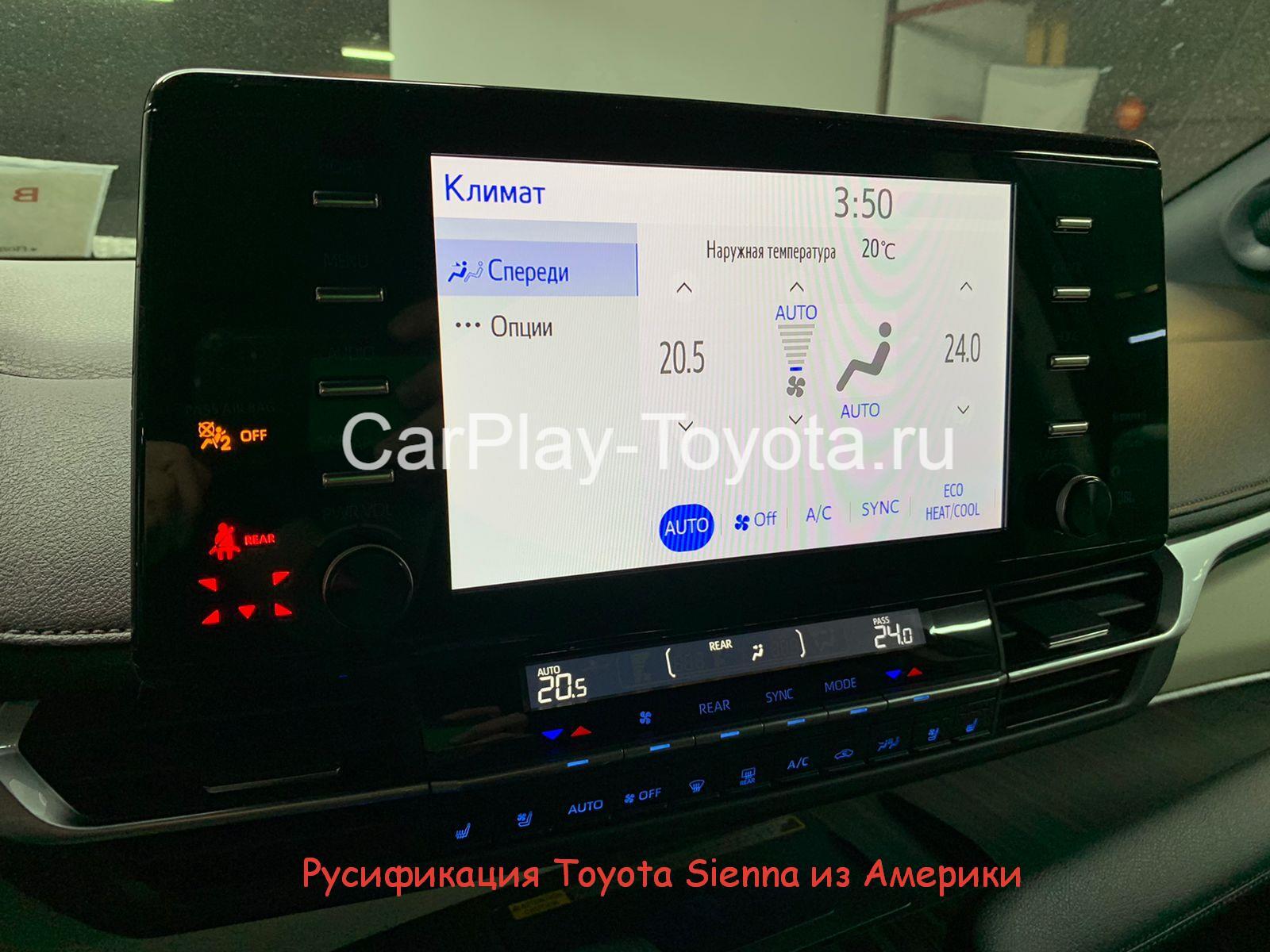 Apple CarPlay в Toyota Camry v70, Hiace h300 и русификация Toyota и Lexus