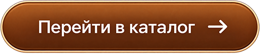 Перейти в каталог