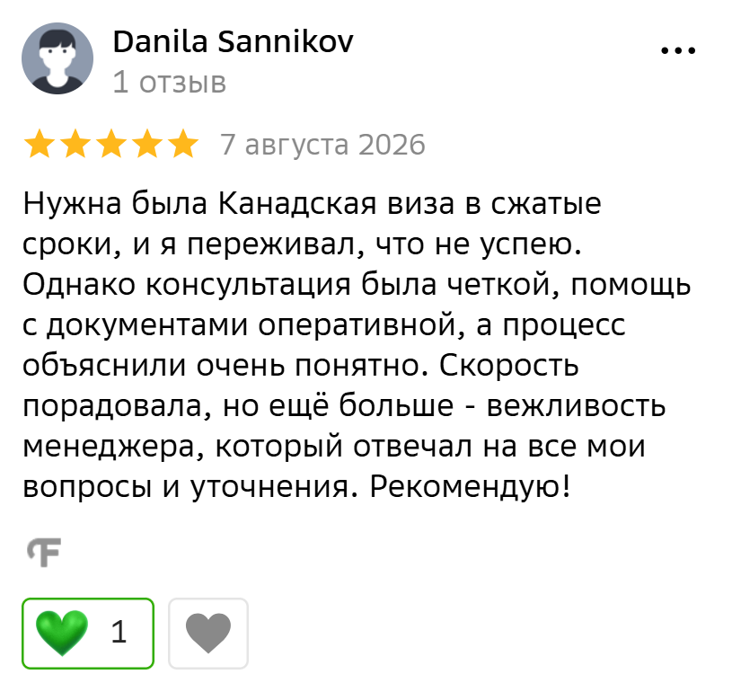 Скриншот отзывов 2ГИС — Краснодар