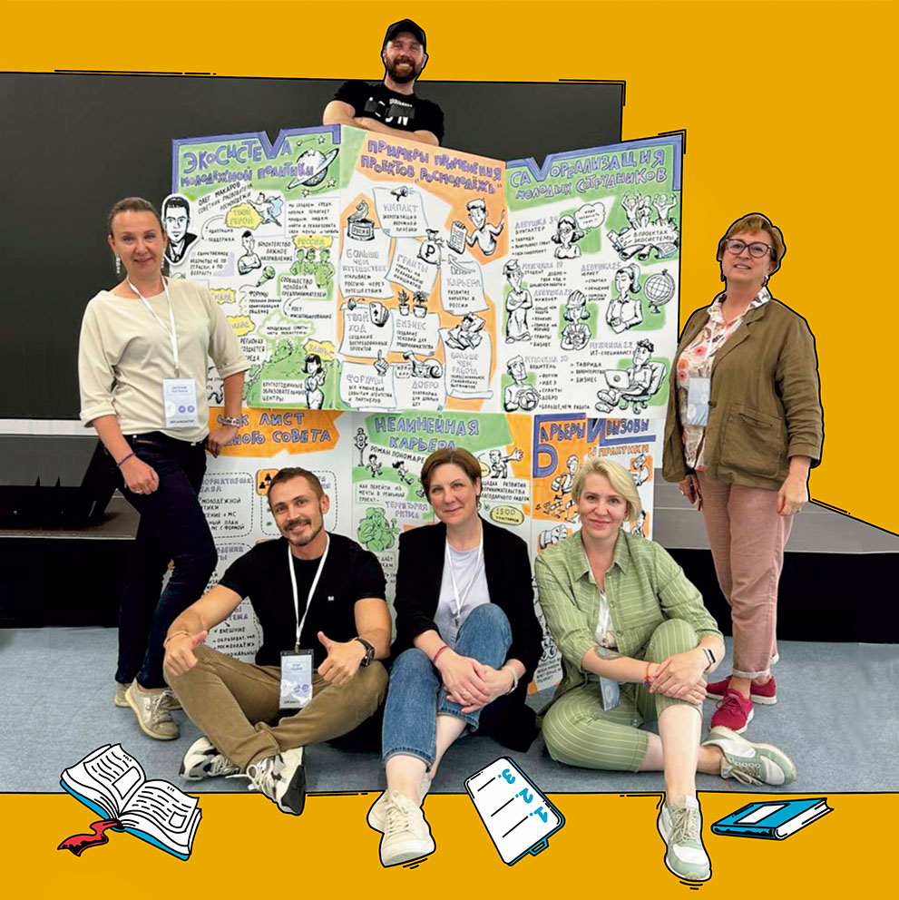 Скрайбинг для Росмолодежи мероприятие для лидеров молодежный советов