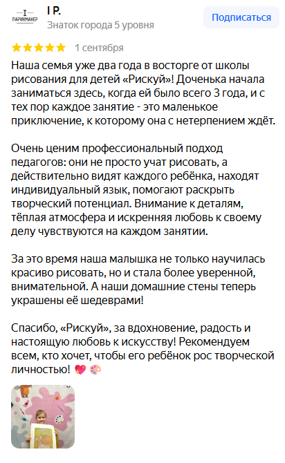 Отзыв