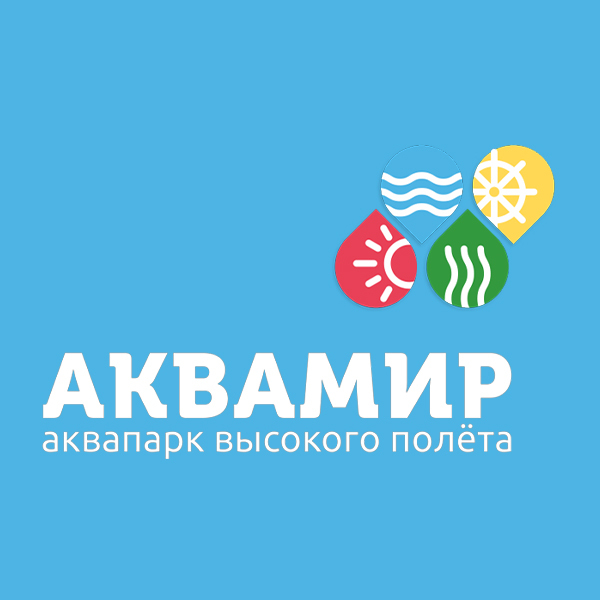 Аквапарк "Аквамир" Новосибирск | Официальный сайт