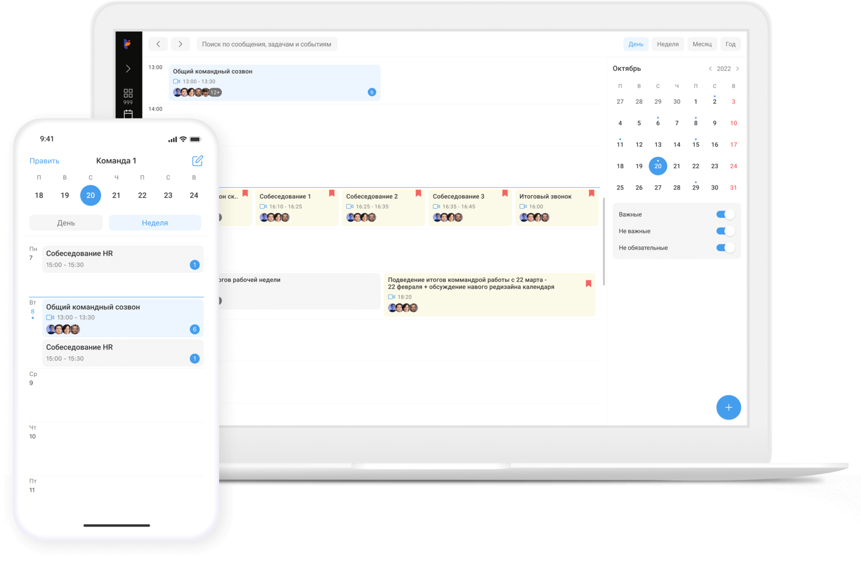 Календарь tada.team