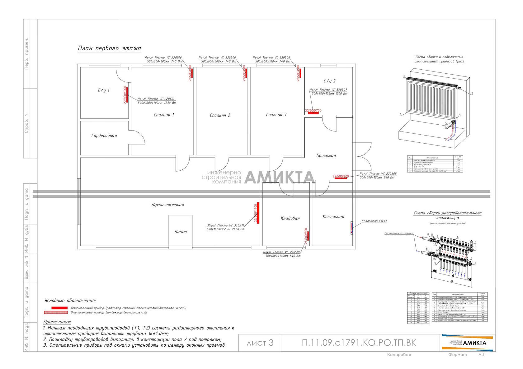 Проект радиаторного отопления для загородного дома в ЛО.