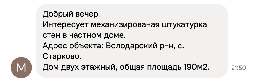 Заявка с Авито #2