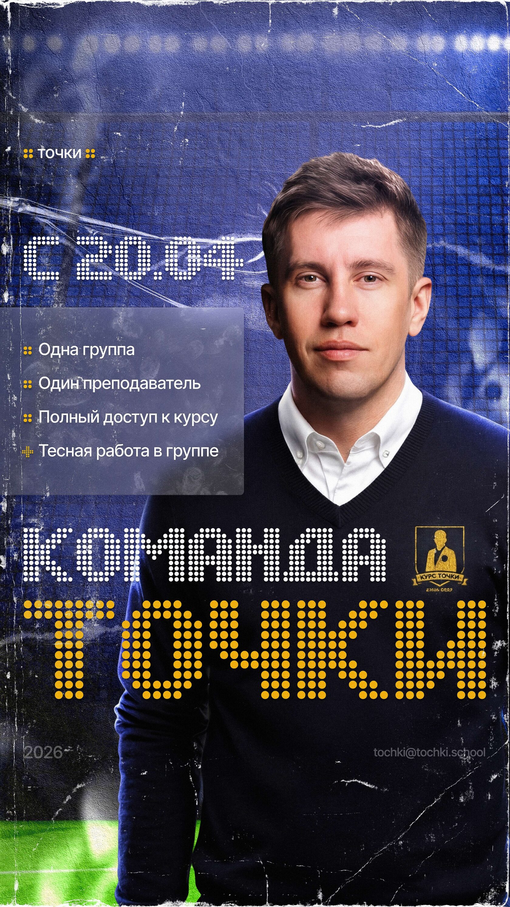 Афиша мероприятия Мити Горького