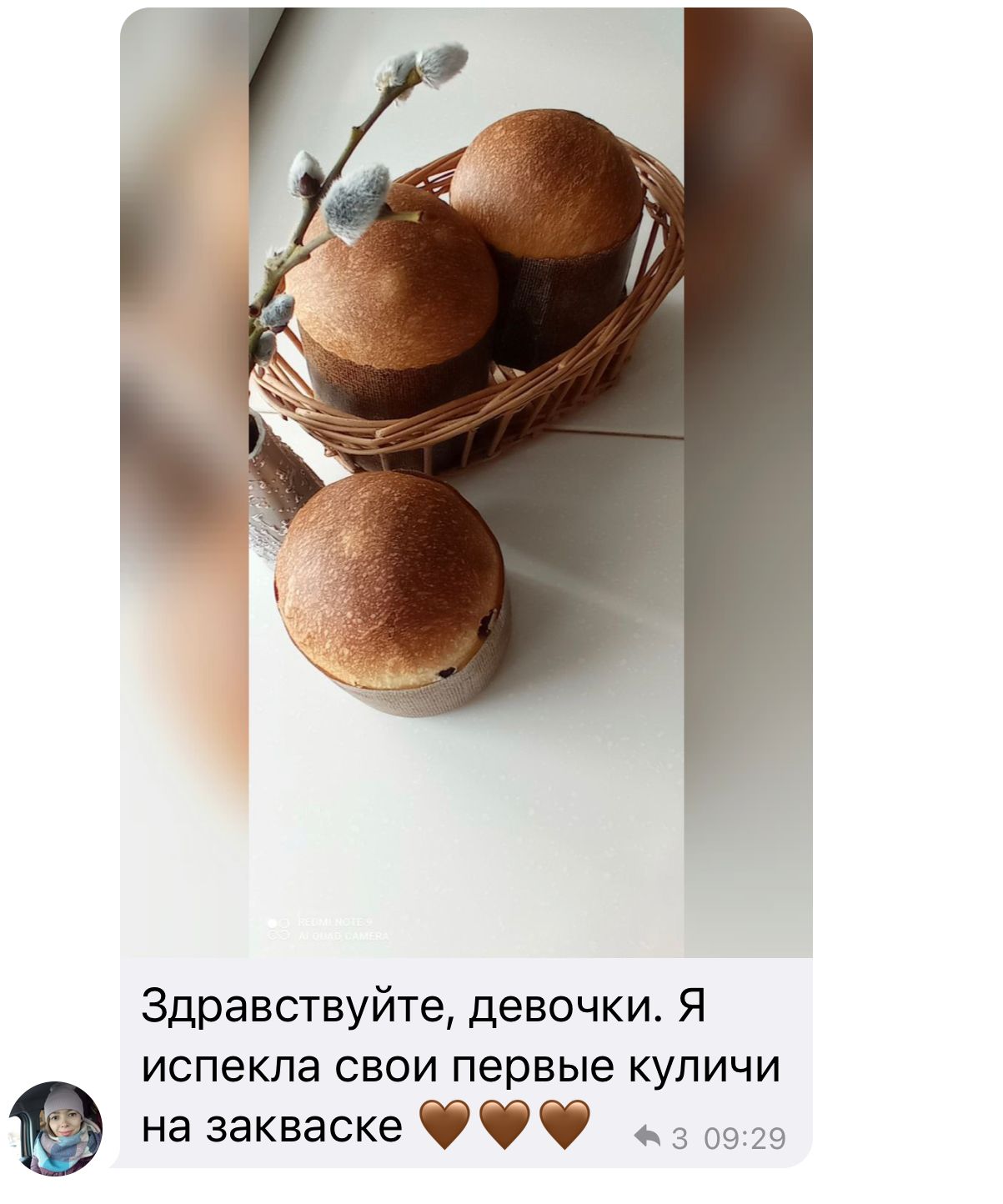 Курс пасхальной выпечки