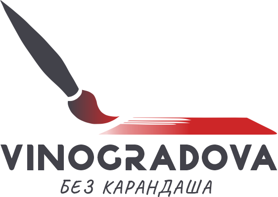 Виноградова Юлия
