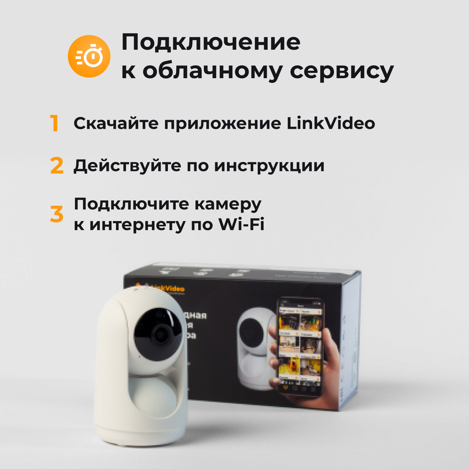 Поворотная Wi-Fi камера видеонаблюдения LinkVideo miniEva для помещений