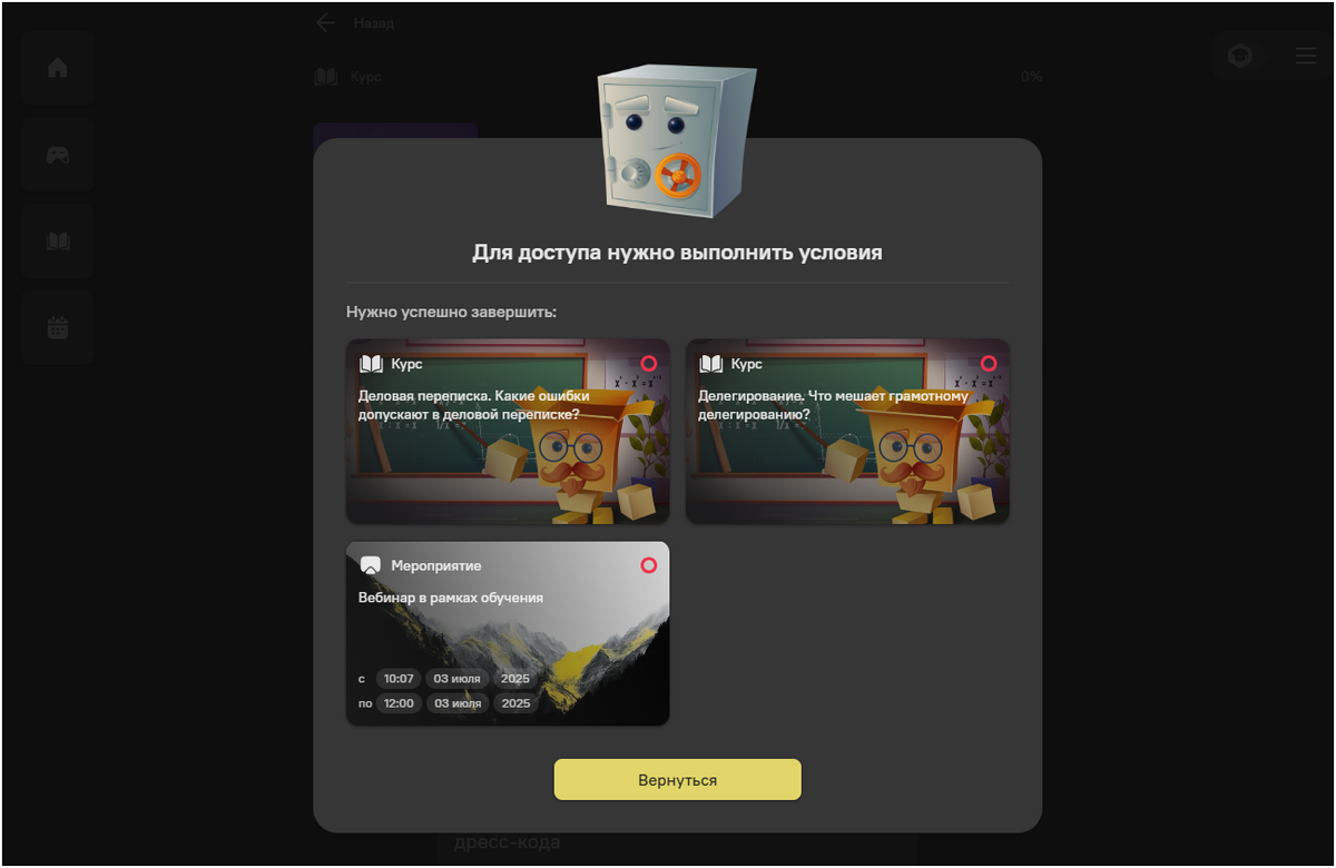 Автоназначение контента на платформе Вовлекай