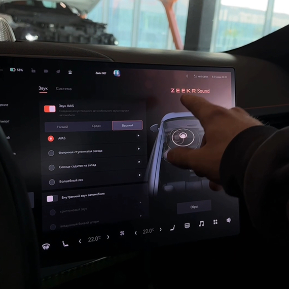 экран c настройками Zeekr