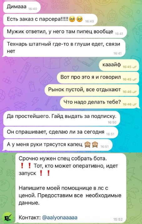 Срочная задача в переписке