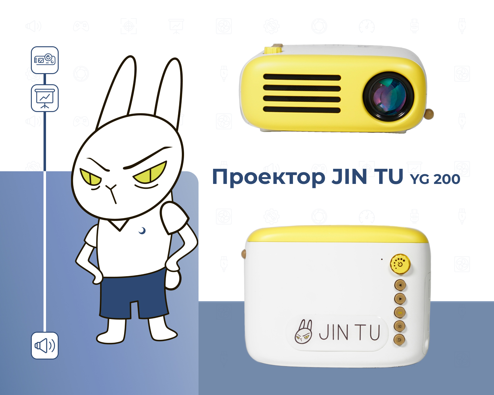 Jin tu проектор. Портативный мини мульт проектор Jin tu yg- 220b Wi-Fi. Аксессуары для проектора Jin tu yg-200. Портативный мини мульт проектор Jin tu yg-220. Проектор Jin tu yg-200b мультимедийный как подключить к телефону.