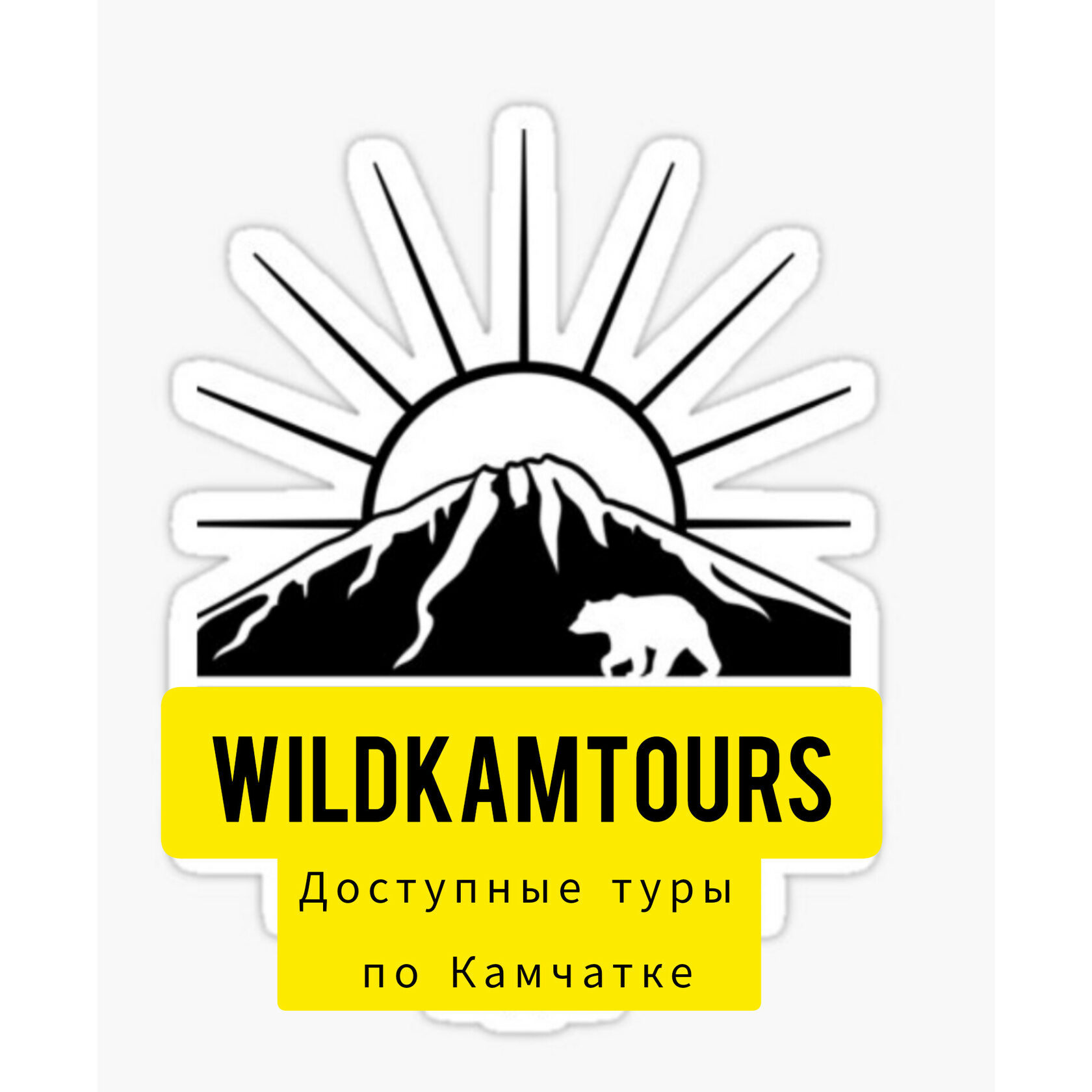 Wildkamtours