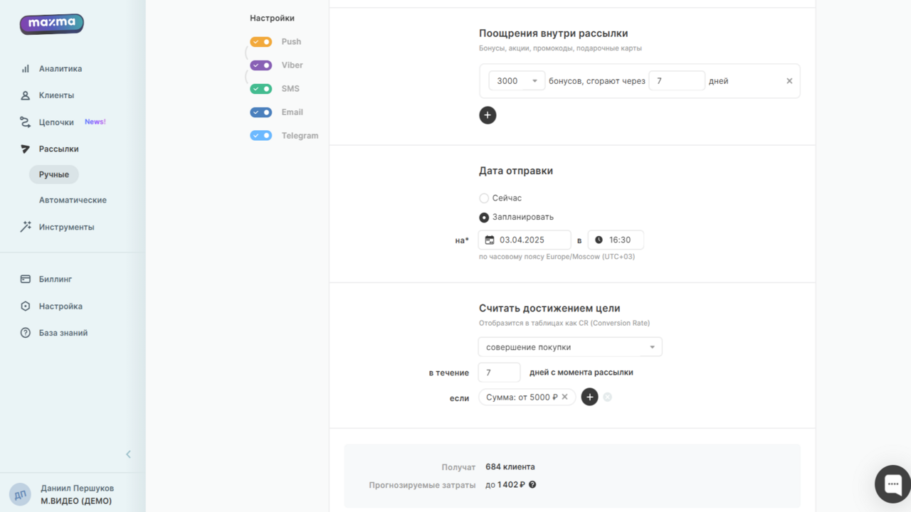 Коммуникации