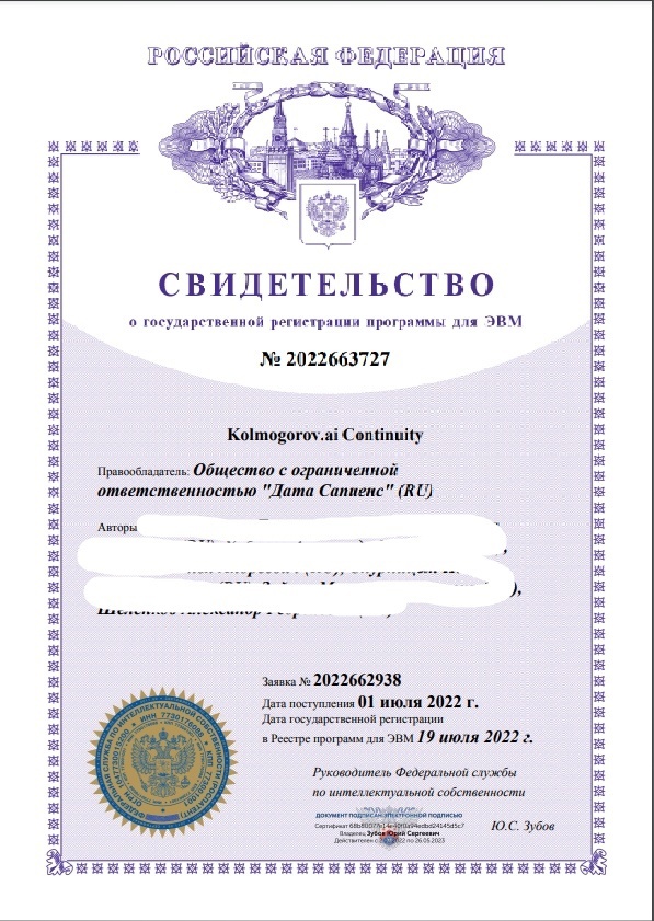 Свидетельство 10