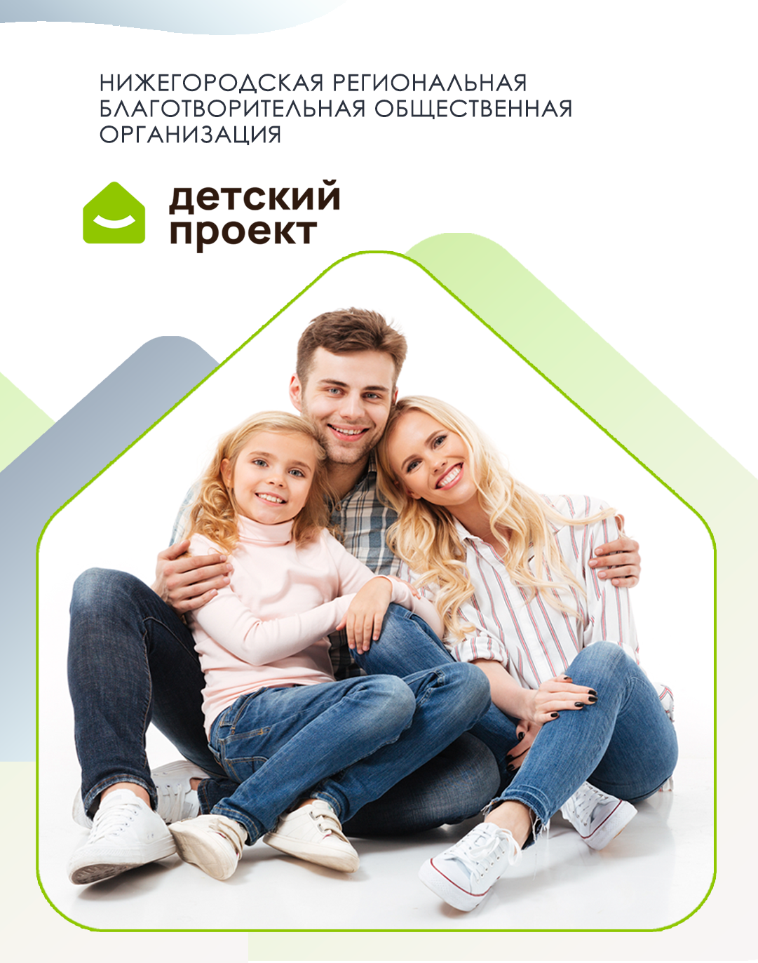 Детский проект