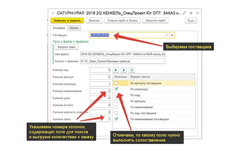 загрузка прайсов 1с