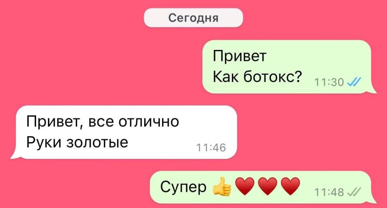 Отзыв пациентки — фото 9