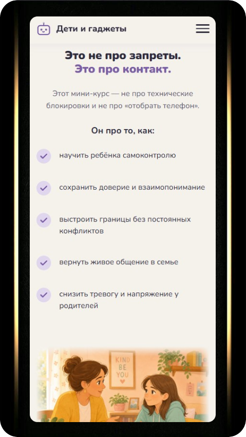 Лендинг Попова— Мобильный