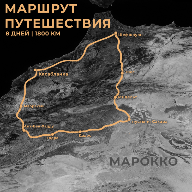 Карта мотомаршрута по Марокко