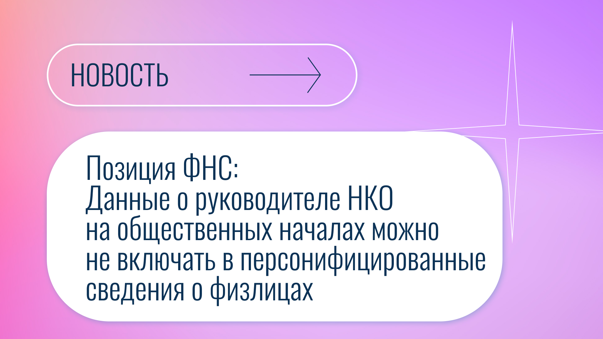 Персонифицированные сведения о физ лицах образец