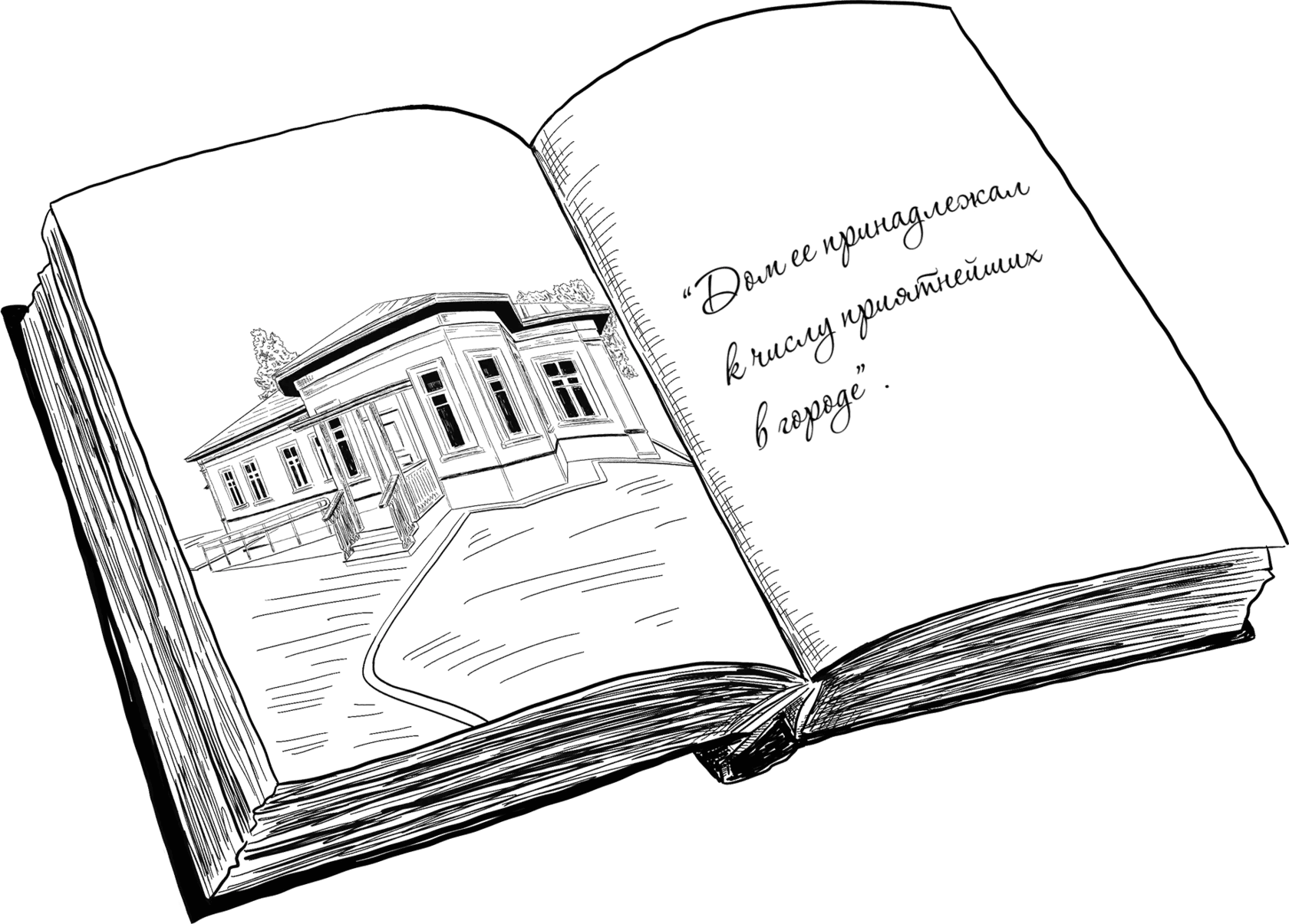 Дворянское гнездо книга