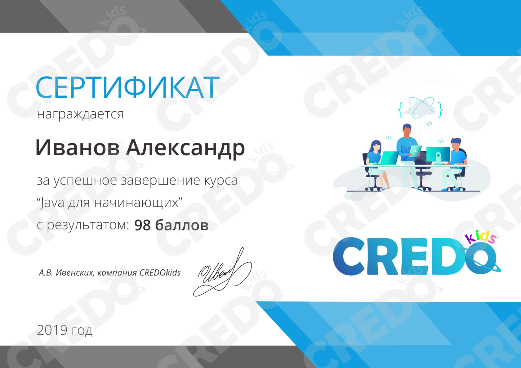 Программирование Scratch