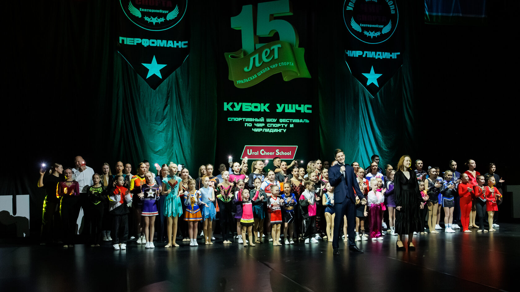 Уральская Школа Чир спорта