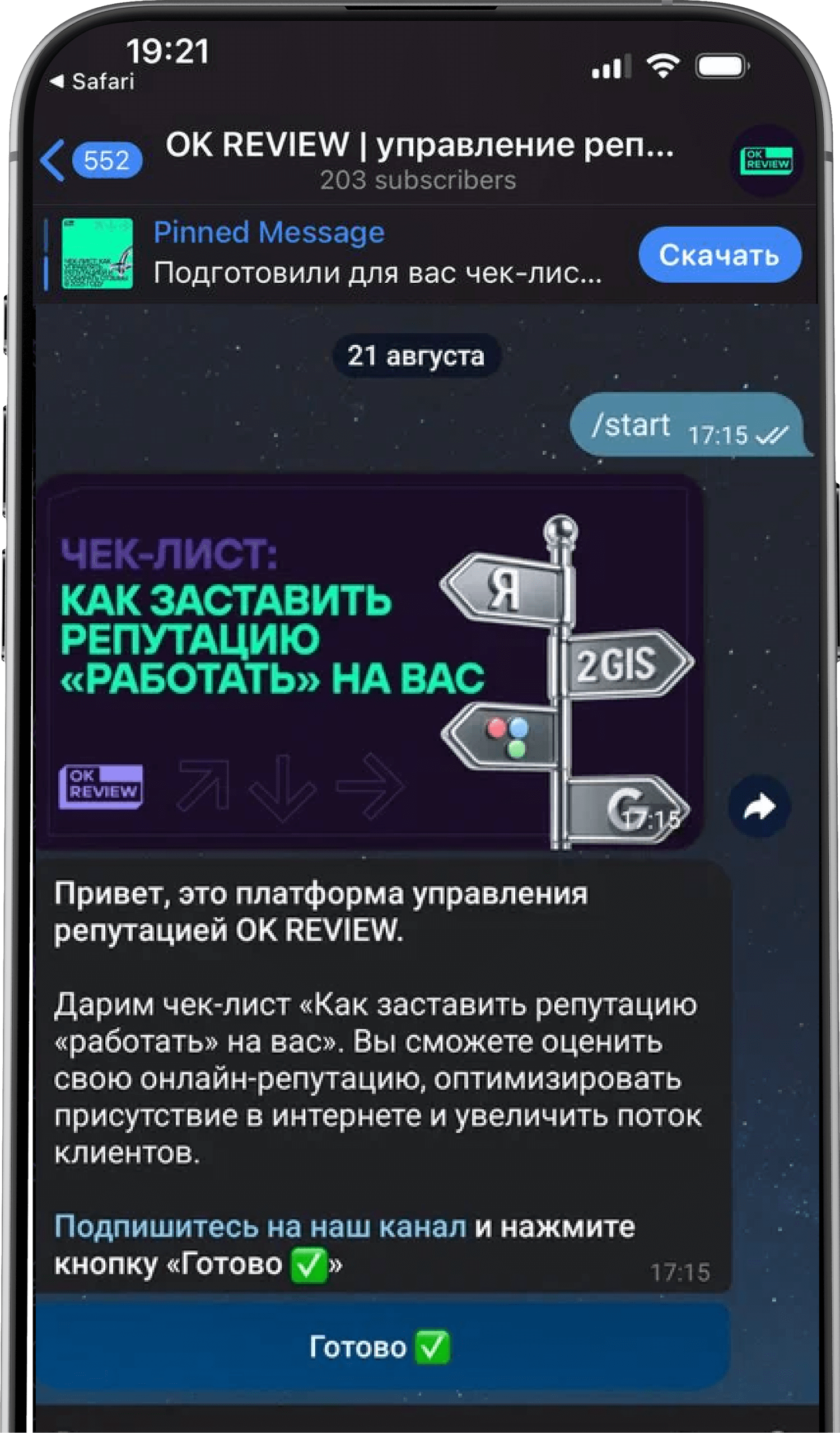 Изображение с тг-каналом