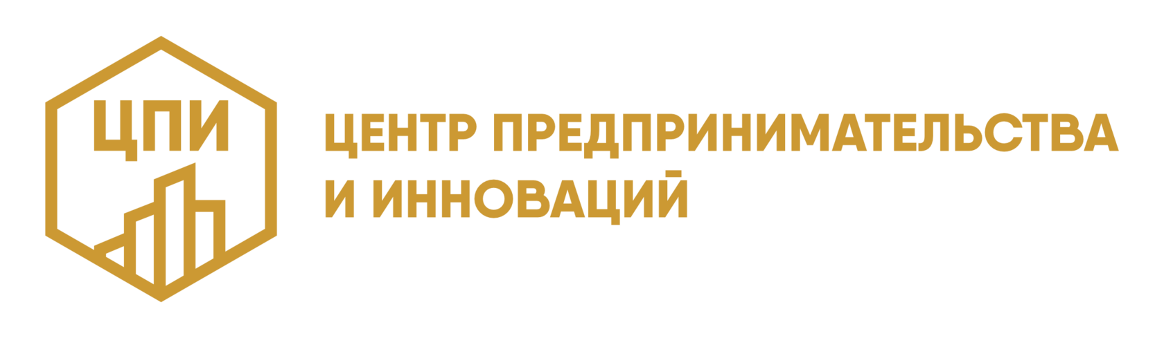 ЦПИ — Центр предпринимательства и инноваций