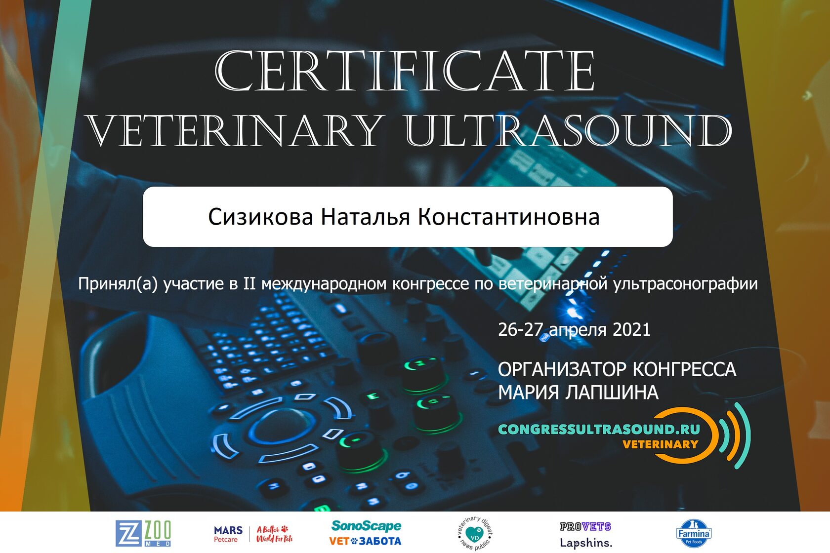 Сертификат об обучении 10