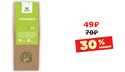 РОМАШКА<br />25 грамм