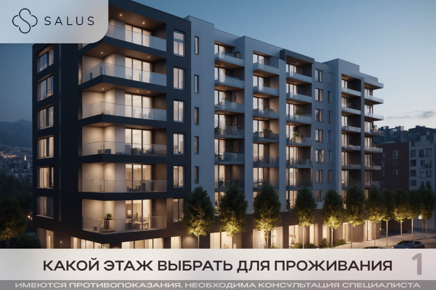 Salus Салюс клиника в тюмени тюмень индивидуальная медицина гинеколог терапевт семейная медицина медцентр