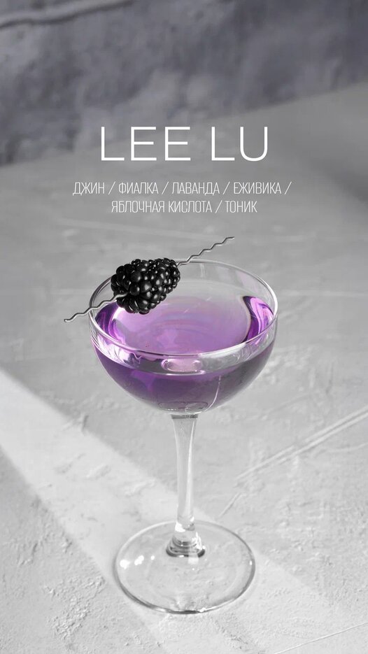 Lee lu
