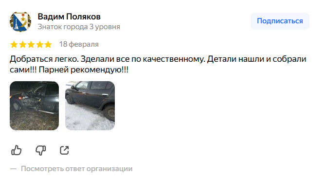 Отзыв