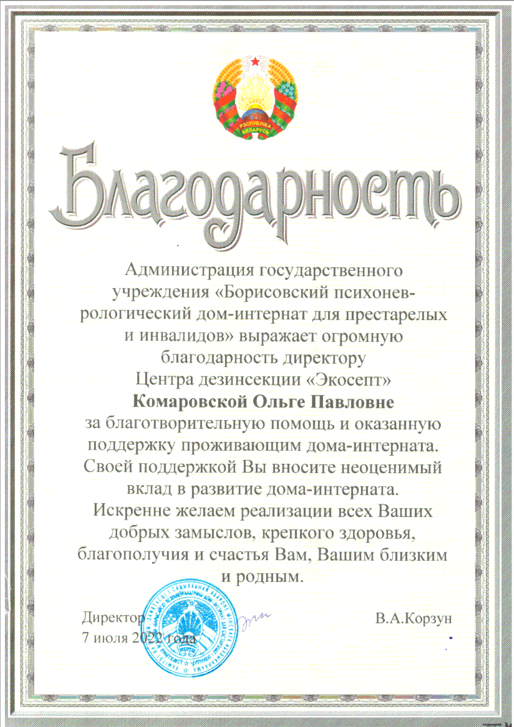 СВЧ установка «ЖУК» против жуков короедов в деревянном доме